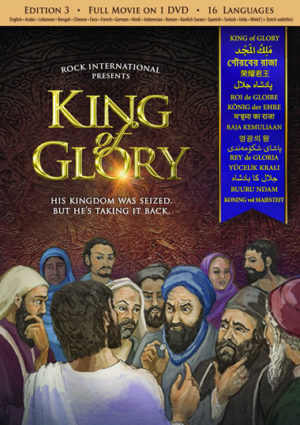 KING of GLORY DVD - Edition 3